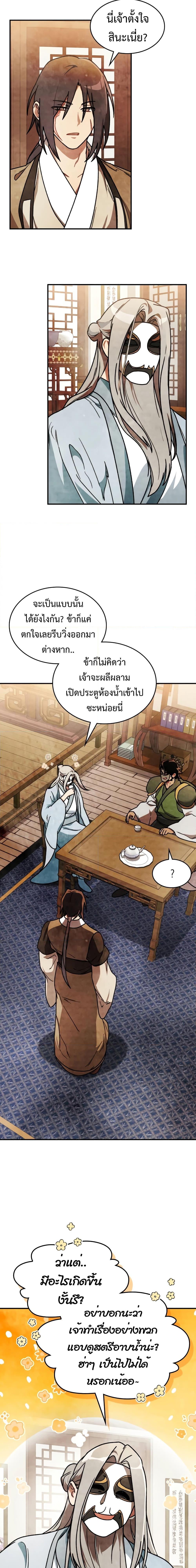 Manga-lc-com อ่านมังงะ อ่านการ์ตูน ออนไลน์ ฟรี Chronicles Of The Martial God’s Return ตอนที่ 1 2 3 4 5 6 7 8 9 10 11 12 13 14 ฟรี ไม่มีโฆษณา Manga-lc - อ่าน มังงะ อ่าน การ์ตูน ออนไลน์ อ่านมังงะ ฟรี