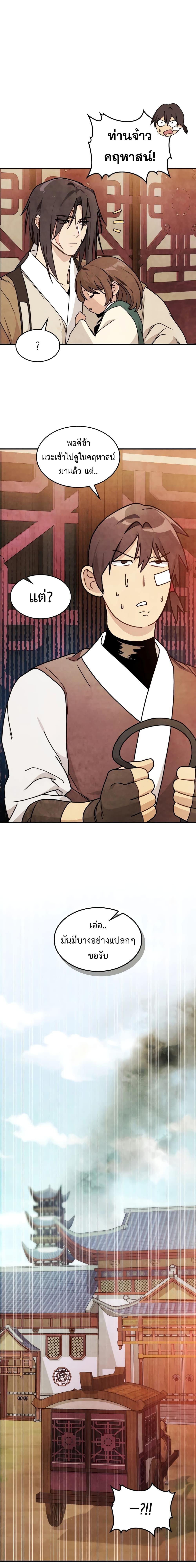 Manga-lc-com อ่านมังงะ อ่านการ์ตูน ออนไลน์ ฟรี Chronicles Of The Martial God’s Return ตอนที่ 1 2 3 4 5 6 7 8 9 10 11 12 13 14 ฟรี ไม่มีโฆษณา Manga-lc - อ่าน มังงะ อ่าน การ์ตูน ออนไลน์ อ่านมังงะ ฟรี