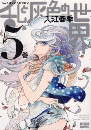 Manga-lc-com อ่านมังงะ อ่านการ์ตูน ออนไลน์ ฟรี Ran to Haiiro no Sekai ตอนที่ 1 2 3 4 5 6 7 8 9 10 11 12 13 14 ฟรี ไม่มีโฆษณา Manga-lc - อ่าน มังงะ อ่าน การ์ตูน ออนไลน์ อ่านมังงะ ฟรี