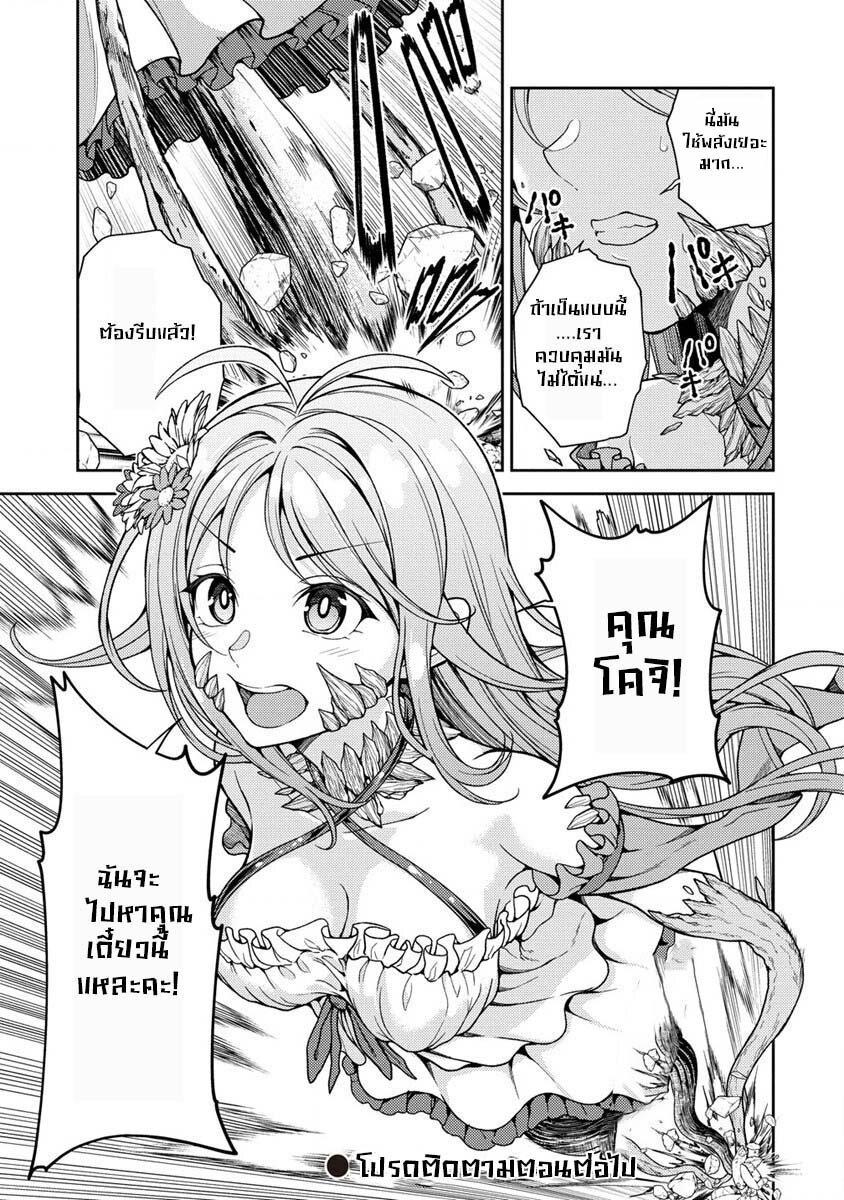 Manga-lc-com อ่านมังงะ อ่านการ์ตูน ออนไลน์ ฟรี Saibai Megami! – Risoukyou o Shuufuku Shiyou ตอนที่ 1 2 3 4 5 6 7 8 9 10 11 12 13 14 ฟรี ไม่มีโฆษณา Manga-lc - อ่าน มังงะ อ่าน การ์ตูน ออนไลน์ อ่านมังงะ ฟรี
