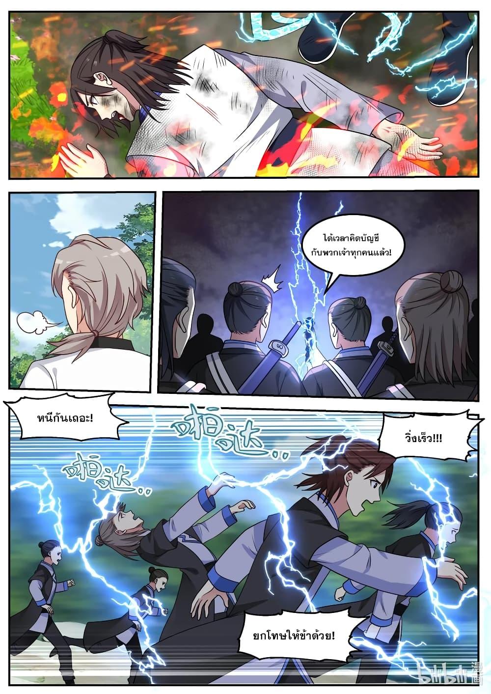 Manga-lc-com อ่านมังงะ อ่านการ์ตูน ออนไลน์ ฟรี Martial God Asura ตอนที่ 1 2 3 4 5 6 7 8 9 10 11 12 13 14 ฟรี ไม่มีโฆษณา Manga-lc - อ่าน มังงะ อ่าน การ์ตูน ออนไลน์ อ่านมังงะ ฟรี