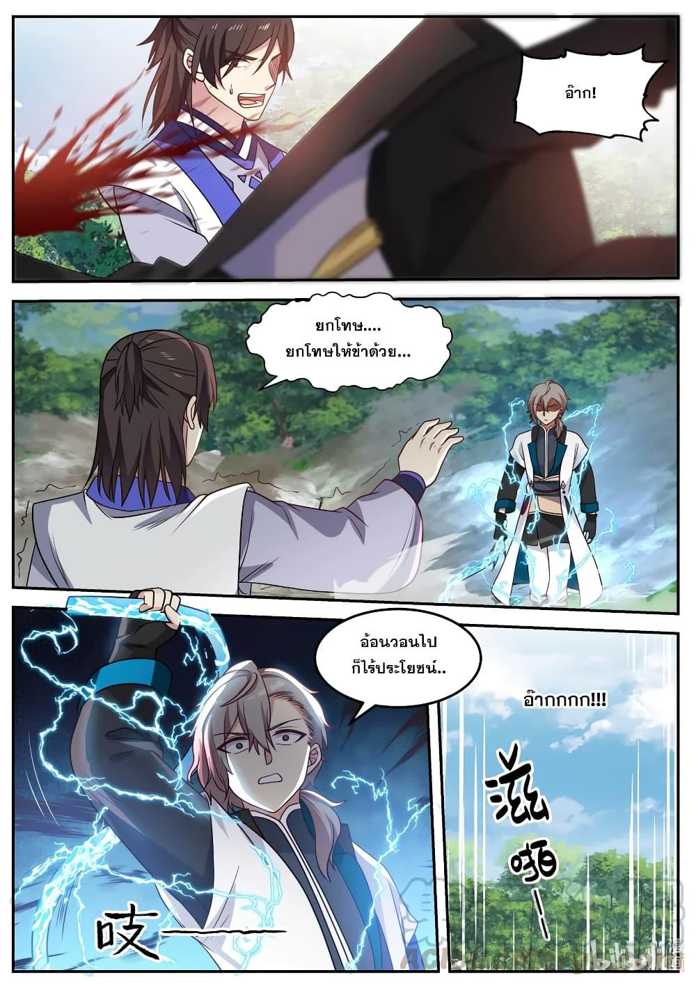 Manga-lc-com อ่านมังงะ อ่านการ์ตูน ออนไลน์ ฟรี Martial God Asura ตอนที่ 1 2 3 4 5 6 7 8 9 10 11 12 13 14 ฟรี ไม่มีโฆษณา Manga-lc - อ่าน มังงะ อ่าน การ์ตูน ออนไลน์ อ่านมังงะ ฟรี