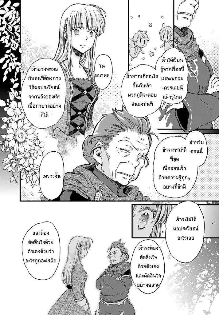 Manga-lc-com อ่านมังงะ อ่านการ์ตูน ออนไลน์ ฟรี Fukushuu wo Chikatta Shironeko wa Ryuuou no Hiza no Ue de Damin wo Musaboru ตอนที่ 1 2 3 4 5 6 7 8 9 10 11 12 13 14 ฟรี ไม่มีโฆษณา Manga-lc - อ่าน มังงะ อ่าน การ์ตูน ออนไลน์ อ่านมังงะ ฟรี