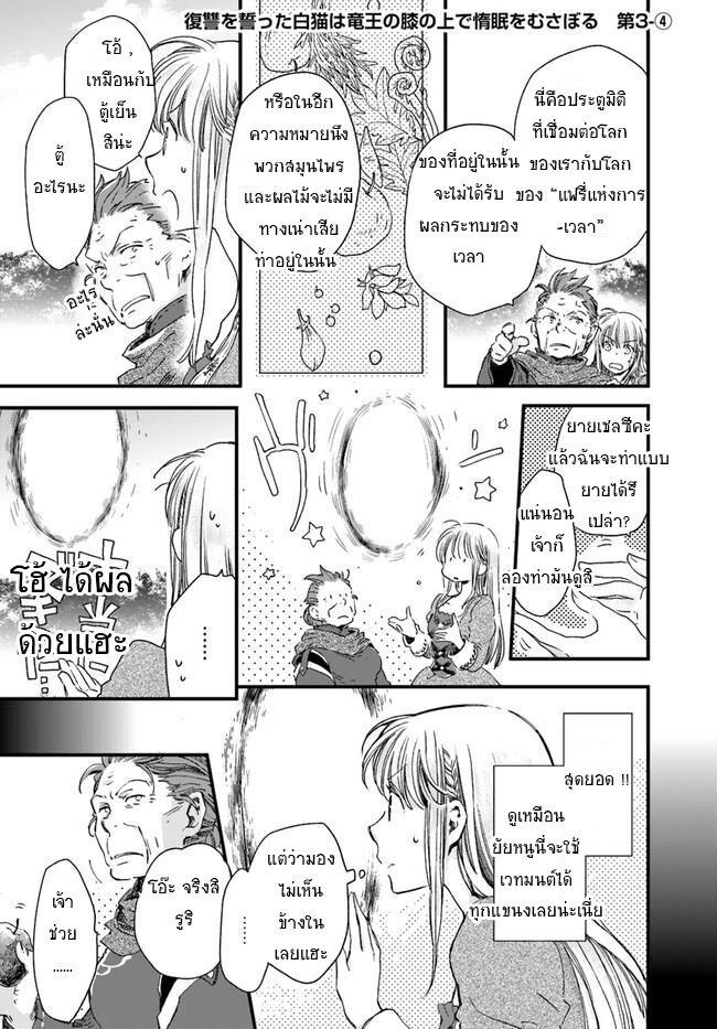 Manga-lc-com อ่านมังงะ อ่านการ์ตูน ออนไลน์ ฟรี Fukushuu wo Chikatta Shironeko wa Ryuuou no Hiza no Ue de Damin wo Musaboru ตอนที่ 1 2 3 4 5 6 7 8 9 10 11 12 13 14 ฟรี ไม่มีโฆษณา Manga-lc - อ่าน มังงะ อ่าน การ์ตูน ออนไลน์ อ่านมังงะ ฟรี