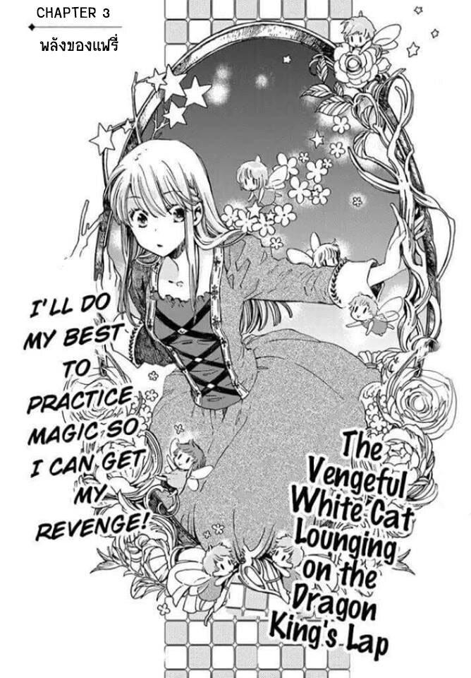 Manga-lc-com อ่านมังงะ อ่านการ์ตูน ออนไลน์ ฟรี Fukushuu wo Chikatta Shironeko wa Ryuuou no Hiza no Ue de Damin wo Musaboru ตอนที่ 1 2 3 4 5 6 7 8 9 10 11 12 13 14 ฟรี ไม่มีโฆษณา Manga-lc - อ่าน มังงะ อ่าน การ์ตูน ออนไลน์ อ่านมังงะ ฟรี