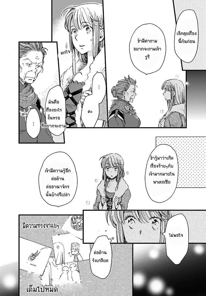 Manga-lc-com อ่านมังงะ อ่านการ์ตูน ออนไลน์ ฟรี Fukushuu wo Chikatta Shironeko wa Ryuuou no Hiza no Ue de Damin wo Musaboru ตอนที่ 1 2 3 4 5 6 7 8 9 10 11 12 13 14 ฟรี ไม่มีโฆษณา Manga-lc - อ่าน มังงะ อ่าน การ์ตูน ออนไลน์ อ่านมังงะ ฟรี