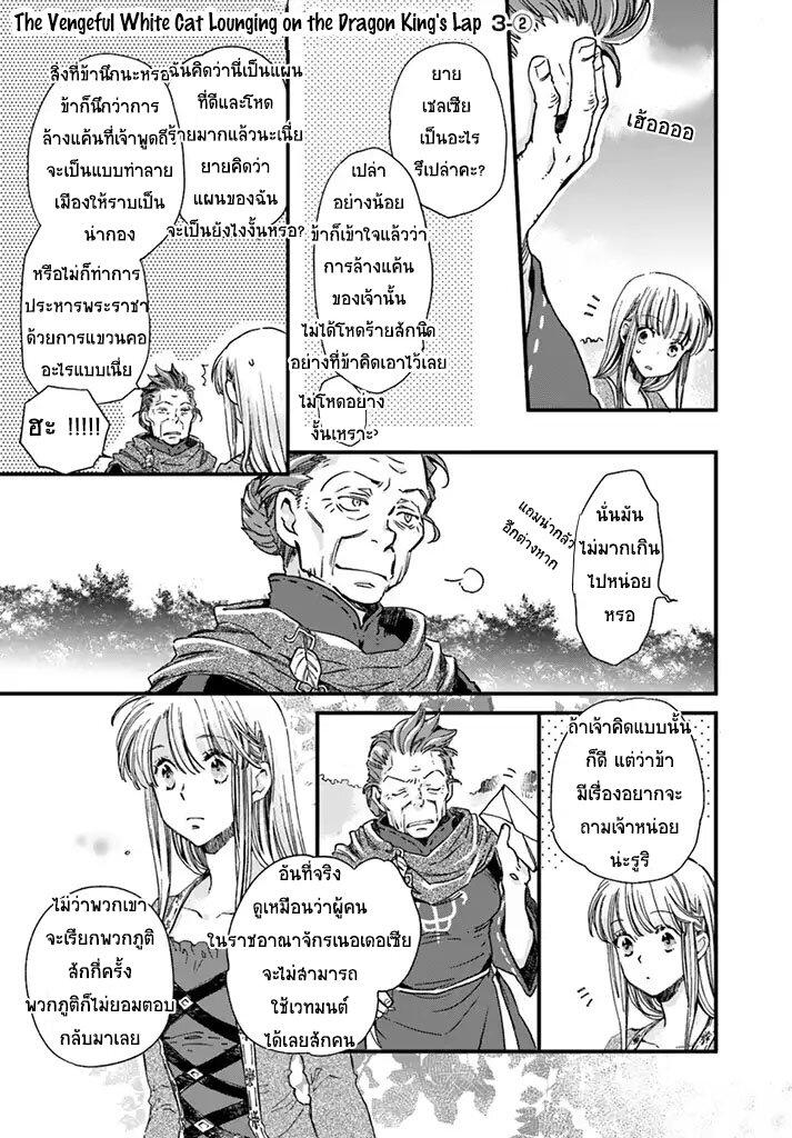 Manga-lc-com อ่านมังงะ อ่านการ์ตูน ออนไลน์ ฟรี Fukushuu wo Chikatta Shironeko wa Ryuuou no Hiza no Ue de Damin wo Musaboru ตอนที่ 1 2 3 4 5 6 7 8 9 10 11 12 13 14 ฟรี ไม่มีโฆษณา Manga-lc - อ่าน มังงะ อ่าน การ์ตูน ออนไลน์ อ่านมังงะ ฟรี