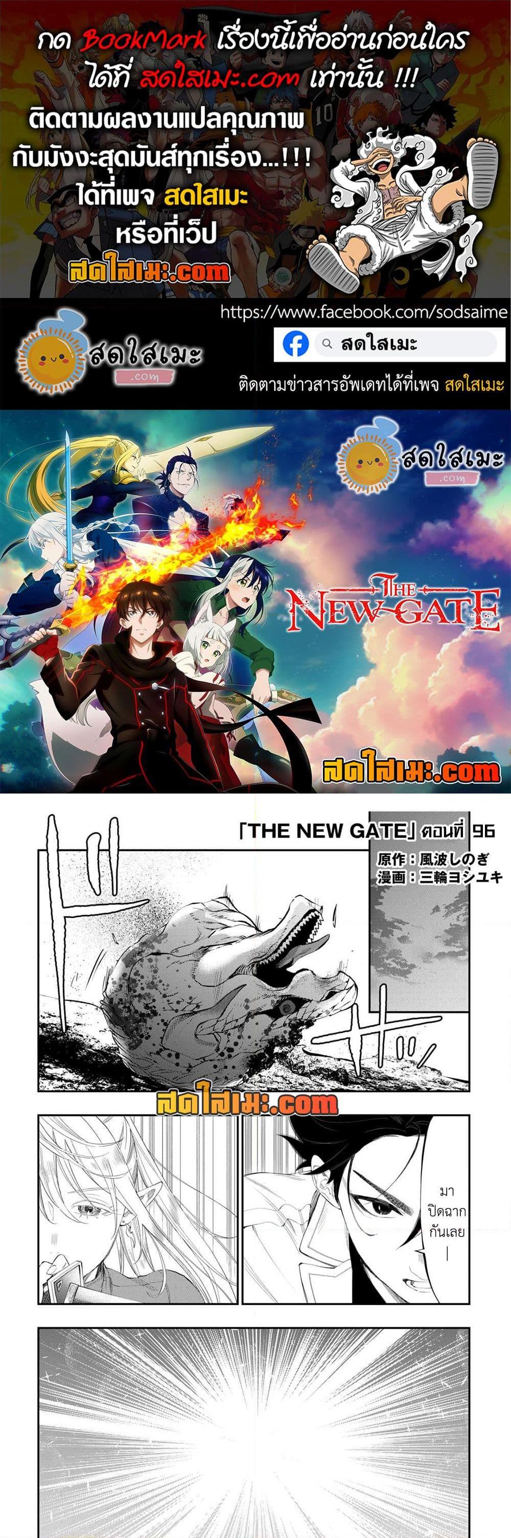Manga-lc-com อ่านมังงะ อ่านการ์ตูน ออนไลน์ ฟรี The New Gate ตอนที่ 1 2 3 4 5 6 7 8 9 10 11 12 13 14 ฟรี ไม่มีโฆษณา Manga-lc - อ่าน มังงะ อ่าน การ์ตูน ออนไลน์ อ่านมังงะ ฟรี