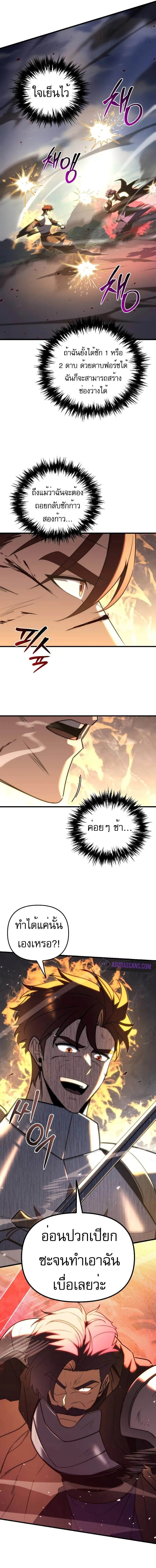 Regressor of the Fallen family ตอนที่ ตอนที่ 41 รูปที่ 8