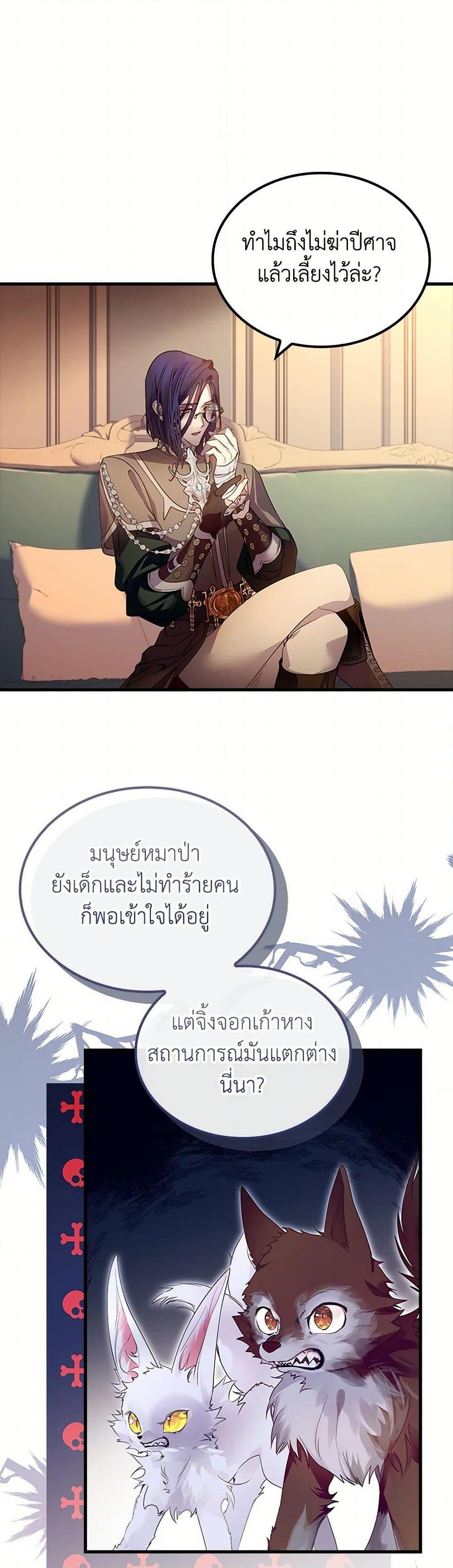 Manga-lc-com อ่านมังงะ อ่านการ์ตูน ออนไลน์ ฟรี I Raised the Nine-Tailed Fox Wrongly ตอนที่ 1 2 3 4 5 6 7 8 9 10 11 12 13 14 ฟรี ไม่มีโฆษณา Manga-lc - อ่าน มังงะ อ่าน การ์ตูน ออนไลน์ อ่านมังงะ ฟรี