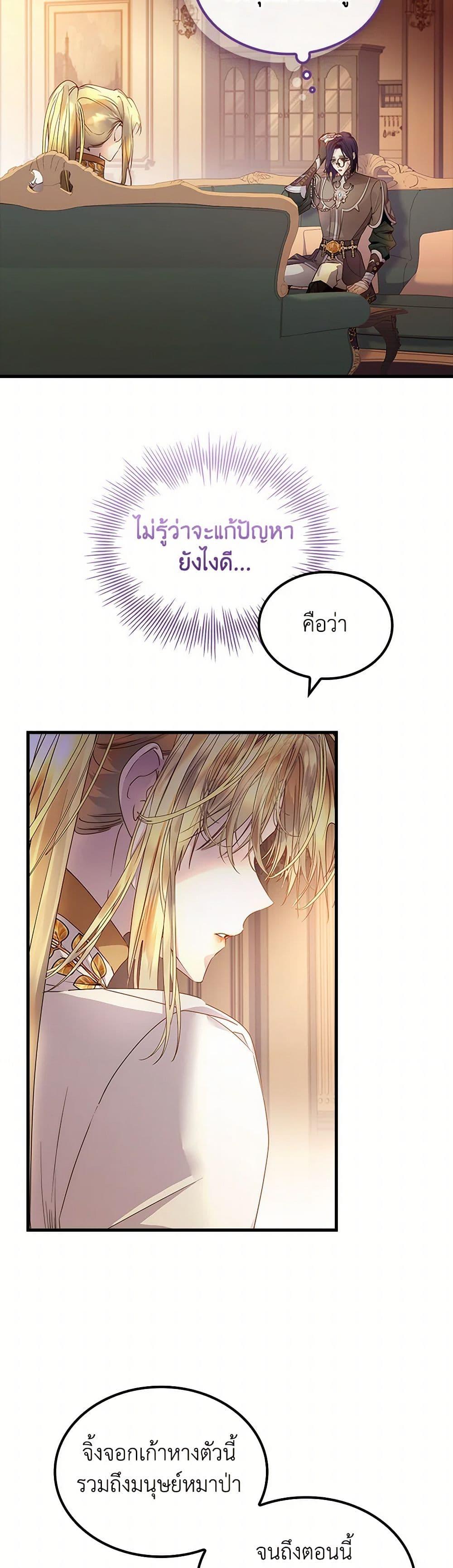 Manga-lc-com อ่านมังงะ อ่านการ์ตูน ออนไลน์ ฟรี I Raised the Nine-Tailed Fox Wrongly ตอนที่ 1 2 3 4 5 6 7 8 9 10 11 12 13 14 ฟรี ไม่มีโฆษณา Manga-lc - อ่าน มังงะ อ่าน การ์ตูน ออนไลน์ อ่านมังงะ ฟรี