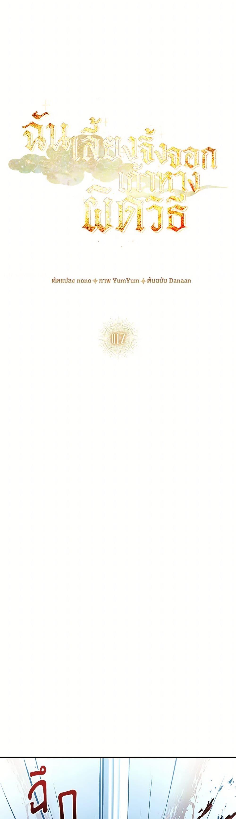 Manga-lc-com อ่านมังงะ อ่านการ์ตูน ออนไลน์ ฟรี I Raised the Nine-Tailed Fox Wrongly ตอนที่ 1 2 3 4 5 6 7 8 9 10 11 12 13 14 ฟรี ไม่มีโฆษณา Manga-lc - อ่าน มังงะ อ่าน การ์ตูน ออนไลน์ อ่านมังงะ ฟรี