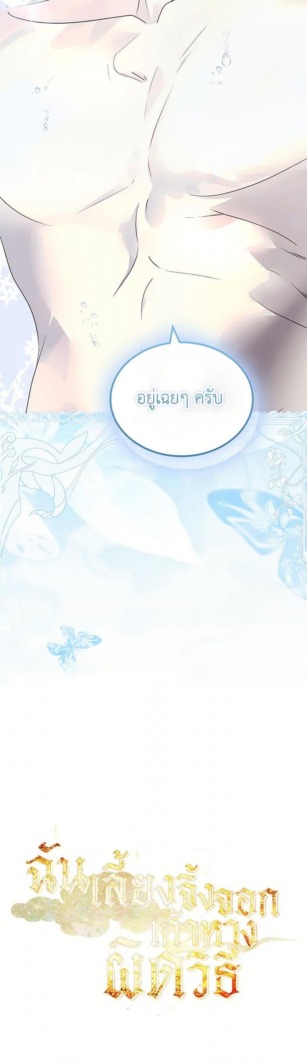 Manga-lc-com อ่านมังงะ อ่านการ์ตูน ออนไลน์ ฟรี I Raised the Nine-Tailed Fox Wrongly ตอนที่ 1 2 3 4 5 6 7 8 9 10 11 12 13 14 ฟรี ไม่มีโฆษณา Manga-lc - อ่าน มังงะ อ่าน การ์ตูน ออนไลน์ อ่านมังงะ ฟรี