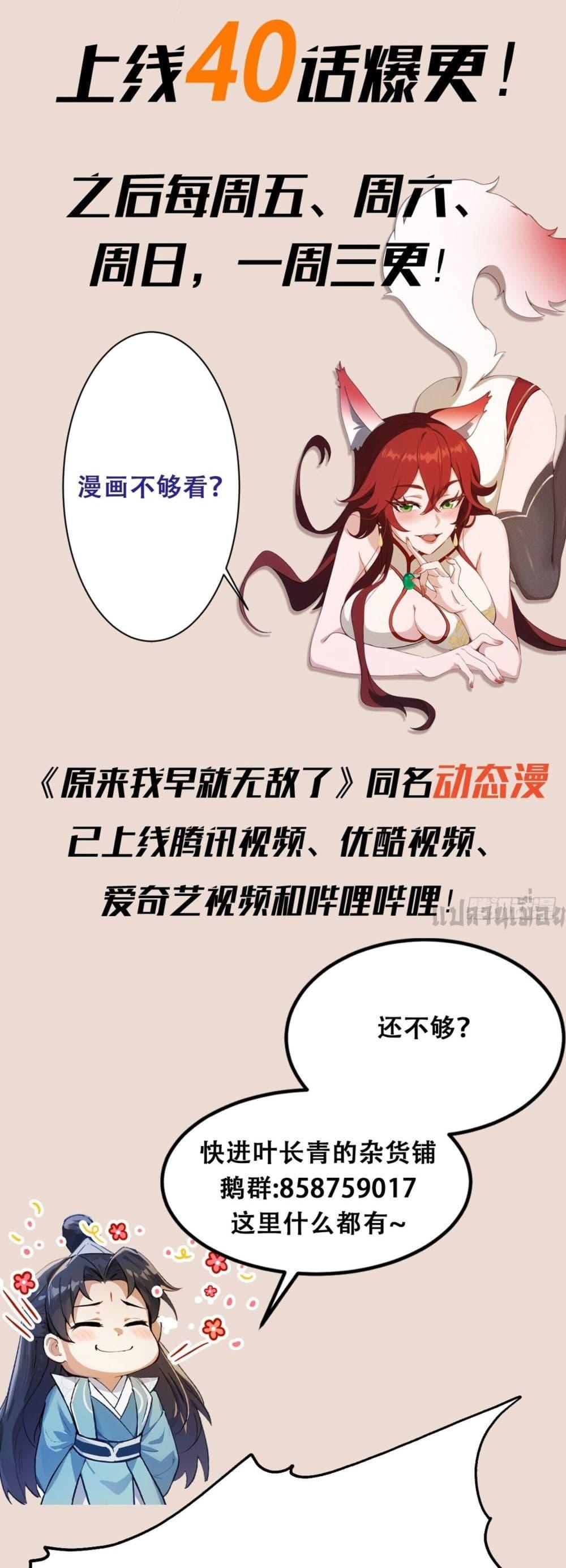 Manga-lc-com อ่านมังงะ อ่านการ์ตูน ออนไลน์ ฟรี It Turns Out That I Have Been Invincible For A Long Time ตอนที่ 1 2 3 4 5 6 7 8 9 10 11 12 13 14 ฟรี ไม่มีโฆษณา Manga-lc - อ่าน มังงะ อ่าน การ์ตูน ออนไลน์ อ่านมังงะ ฟรี