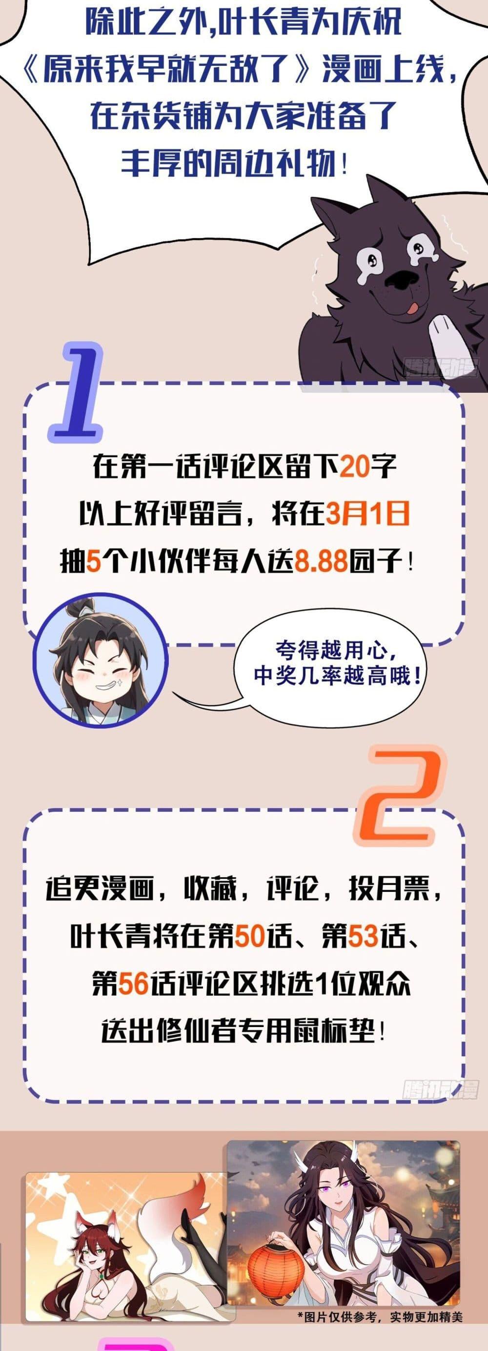 Manga-lc-com อ่านมังงะ อ่านการ์ตูน ออนไลน์ ฟรี It Turns Out That I Have Been Invincible For A Long Time ตอนที่ 1 2 3 4 5 6 7 8 9 10 11 12 13 14 ฟรี ไม่มีโฆษณา Manga-lc - อ่าน มังงะ อ่าน การ์ตูน ออนไลน์ อ่านมังงะ ฟรี