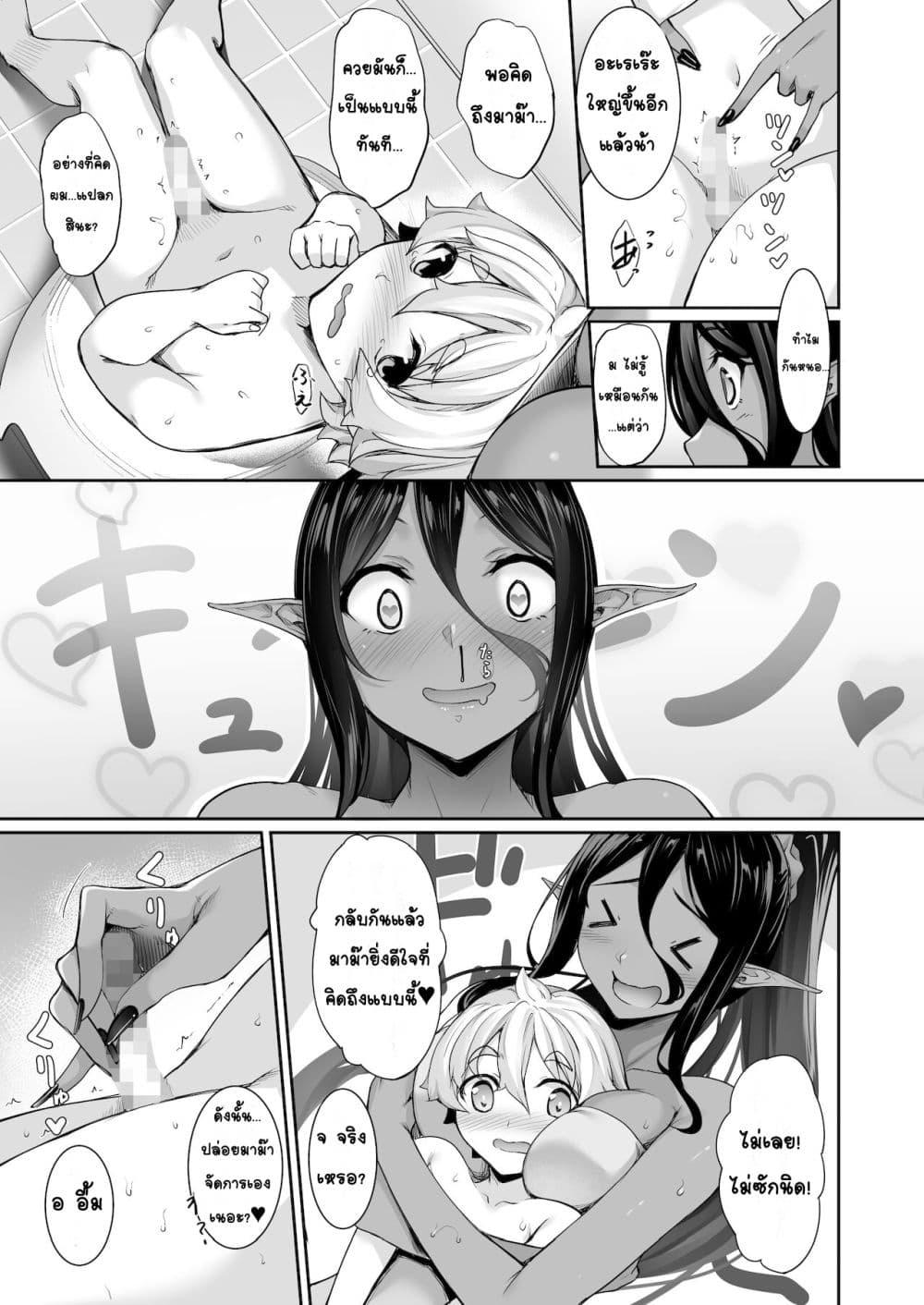 Doujin-Lc- อ่าน โดจิน มังฮวา เกาหลี ญี่ปุ่น จีน แปลไทย Chotto dake Ai ga Omoi Dark Elf ga Isekai kara Oikakete Kita Soushuuhen ดาร์กเอลฟ์ผู้รักอย่างหนักหน่วงนิดหน่อยได้ไล่ล่ามาจากต่างโลก ฉบับรวม ตอนที่ 1 2 3 4 5 6 7 8 9 10 11 12 13 14 ฟรี ไม่มีโฆษณา อ่าน โดจิน Manhwa เกาหลี ญี่ปุ่น จีน เรามีครบ คัดมาให้เน้นๆ โดจิน 18+ รับประกันความฟินโดย  Doujin Lc