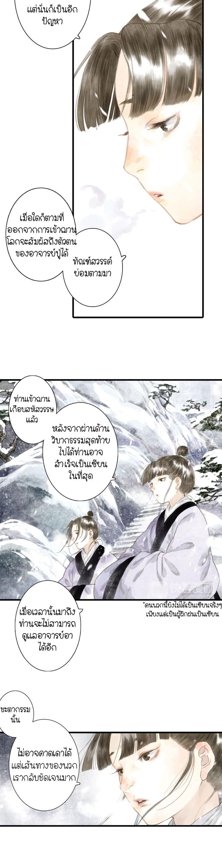 Manga-lc-com อ่านมังงะ อ่านการ์ตูน ออนไลน์ ฟรี Song of the Sky Walkers ลำนำของผู้ล่องนภา ตอนที่ 1 2 3 4 5 6 7 8 9 10 11 12 13 14 ฟรี ไม่มีโฆษณา Manga-lc - อ่าน มังงะ อ่าน การ์ตูน ออนไลน์ อ่านมังงะ ฟรี