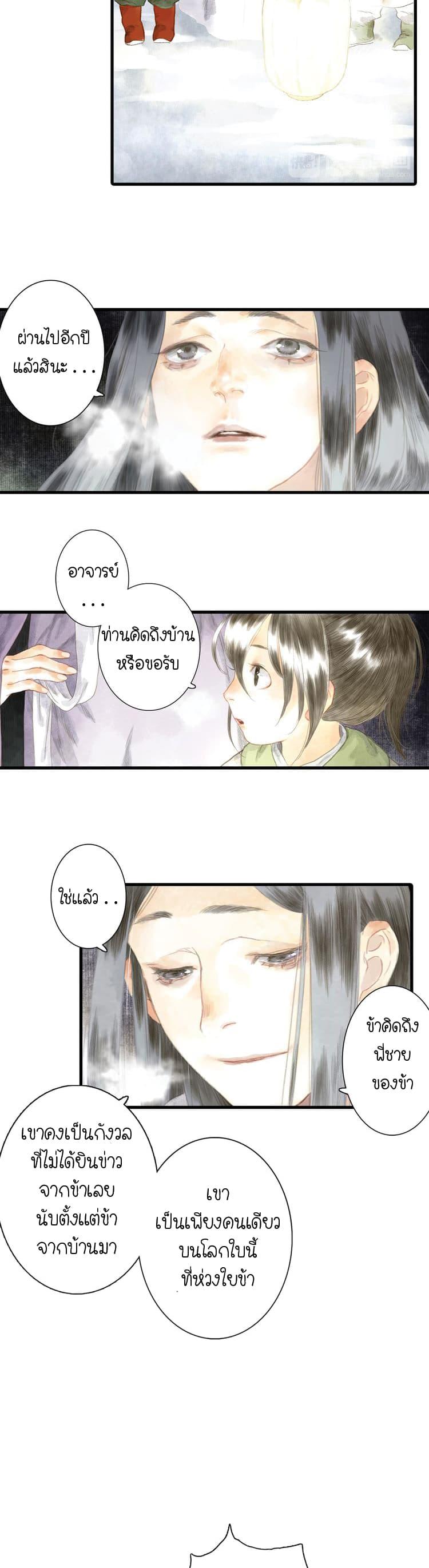 Manga-lc-com อ่านมังงะ อ่านการ์ตูน ออนไลน์ ฟรี Song of the Sky Walkers ลำนำของผู้ล่องนภา ตอนที่ 1 2 3 4 5 6 7 8 9 10 11 12 13 14 ฟรี ไม่มีโฆษณา Manga-lc - อ่าน มังงะ อ่าน การ์ตูน ออนไลน์ อ่านมังงะ ฟรี