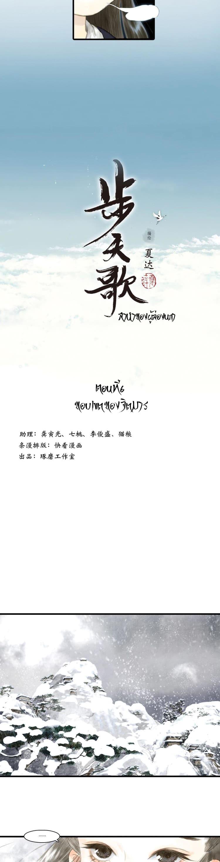 Manga-lc-com อ่านมังงะ อ่านการ์ตูน ออนไลน์ ฟรี Song of the Sky Walkers ลำนำของผู้ล่องนภา ตอนที่ 1 2 3 4 5 6 7 8 9 10 11 12 13 14 ฟรี ไม่มีโฆษณา Manga-lc - อ่าน มังงะ อ่าน การ์ตูน ออนไลน์ อ่านมังงะ ฟรี