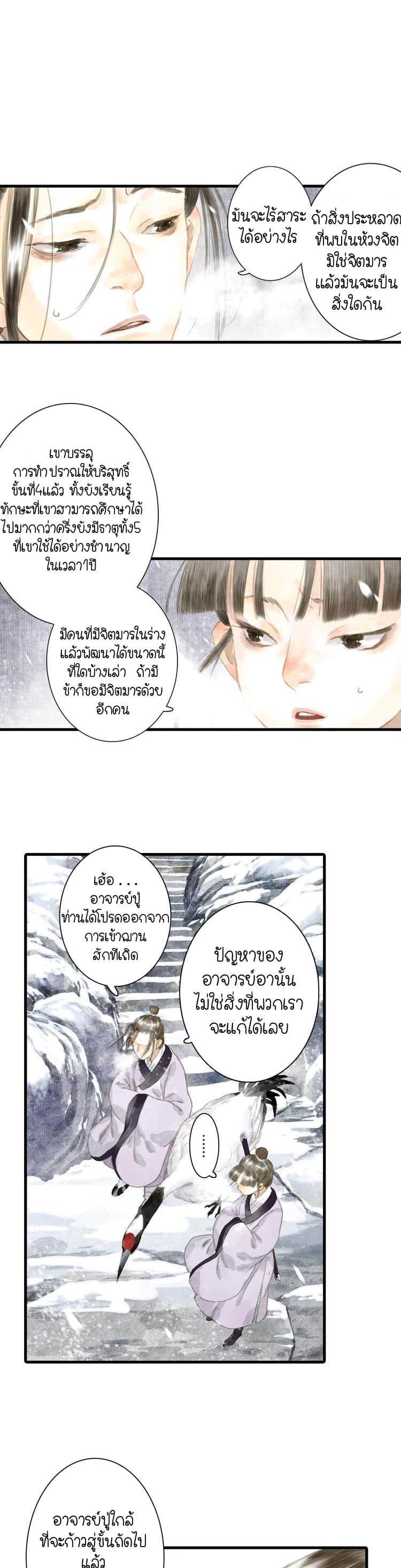 Manga-lc-com อ่านมังงะ อ่านการ์ตูน ออนไลน์ ฟรี Song of the Sky Walkers ลำนำของผู้ล่องนภา ตอนที่ 1 2 3 4 5 6 7 8 9 10 11 12 13 14 ฟรี ไม่มีโฆษณา Manga-lc - อ่าน มังงะ อ่าน การ์ตูน ออนไลน์ อ่านมังงะ ฟรี