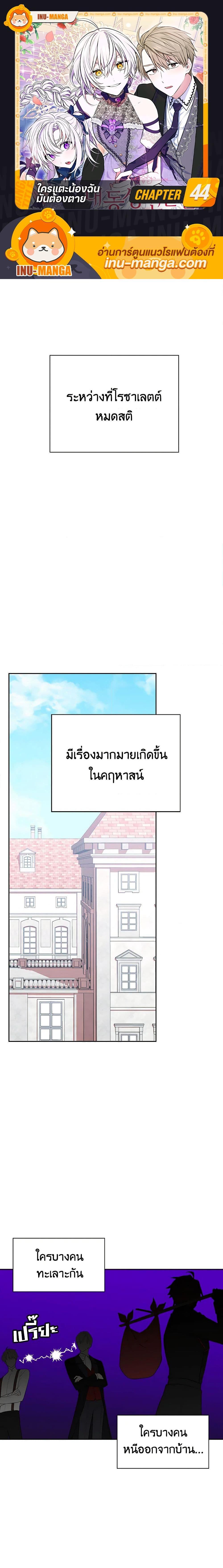Manga-lc-com อ่านมังงะ อ่านการ์ตูน ออนไลน์ ฟรี Touch My Little Brother and You’re Dead ตอนที่ 1 2 3 4 5 6 7 8 9 10 11 12 13 14 ฟรี ไม่มีโฆษณา Manga-lc - อ่าน มังงะ อ่าน การ์ตูน ออนไลน์ อ่านมังงะ ฟรี
