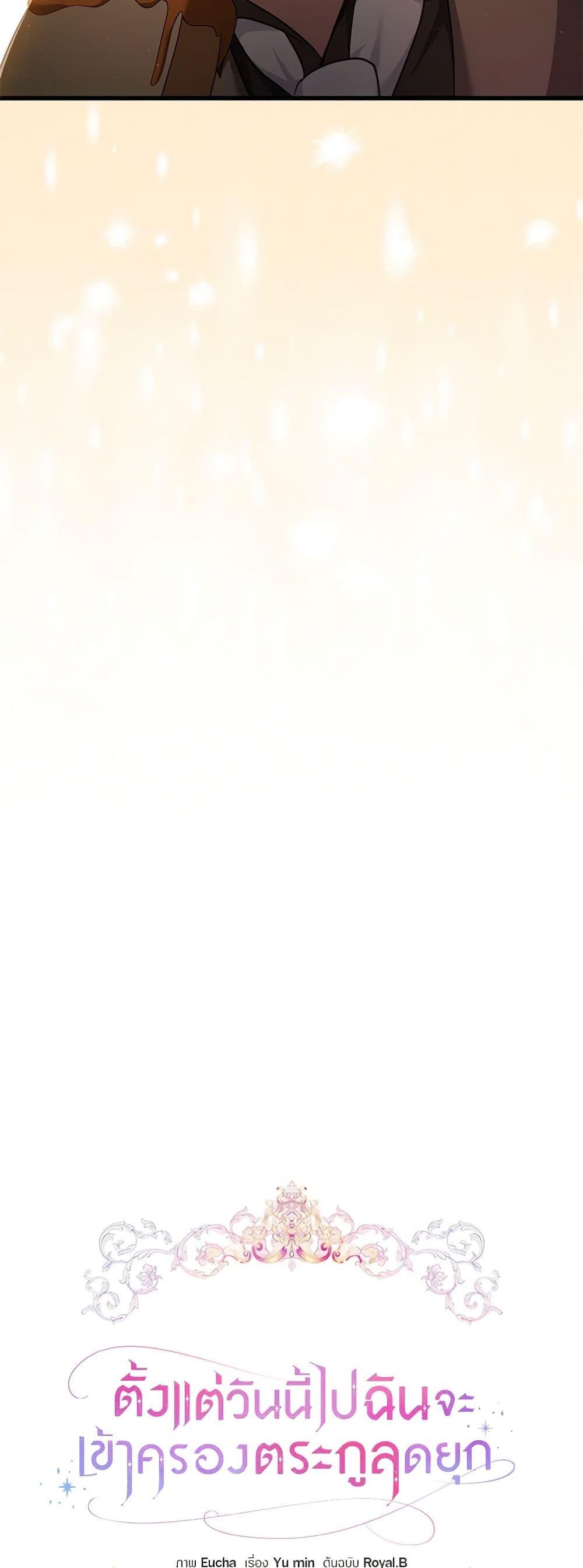 Manga-lc-com อ่านมังงะ อ่านการ์ตูน ออนไลน์ ฟรี I’ll Take the Dukedom From Today ตอนที่ 1 2 3 4 5 6 7 8 9 10 11 12 13 14 ฟรี ไม่มีโฆษณา Manga-lc - อ่าน มังงะ อ่าน การ์ตูน ออนไลน์ อ่านมังงะ ฟรี