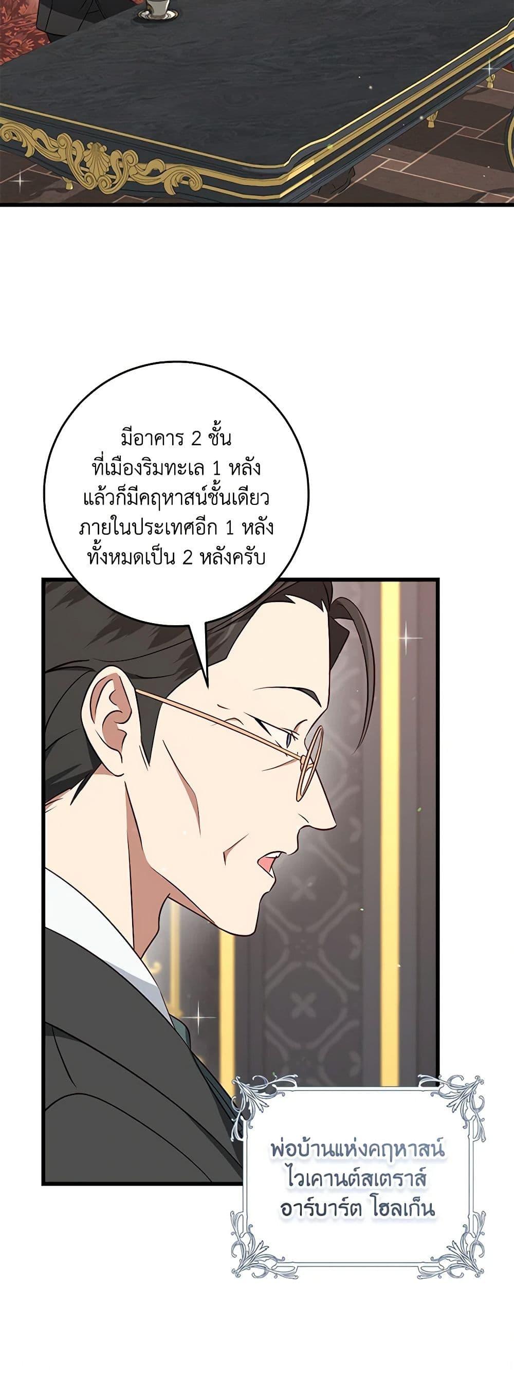 Manga-lc-com อ่านมังงะ อ่านการ์ตูน ออนไลน์ ฟรี I’ll Take the Dukedom From Today ตอนที่ 1 2 3 4 5 6 7 8 9 10 11 12 13 14 ฟรี ไม่มีโฆษณา Manga-lc - อ่าน มังงะ อ่าน การ์ตูน ออนไลน์ อ่านมังงะ ฟรี