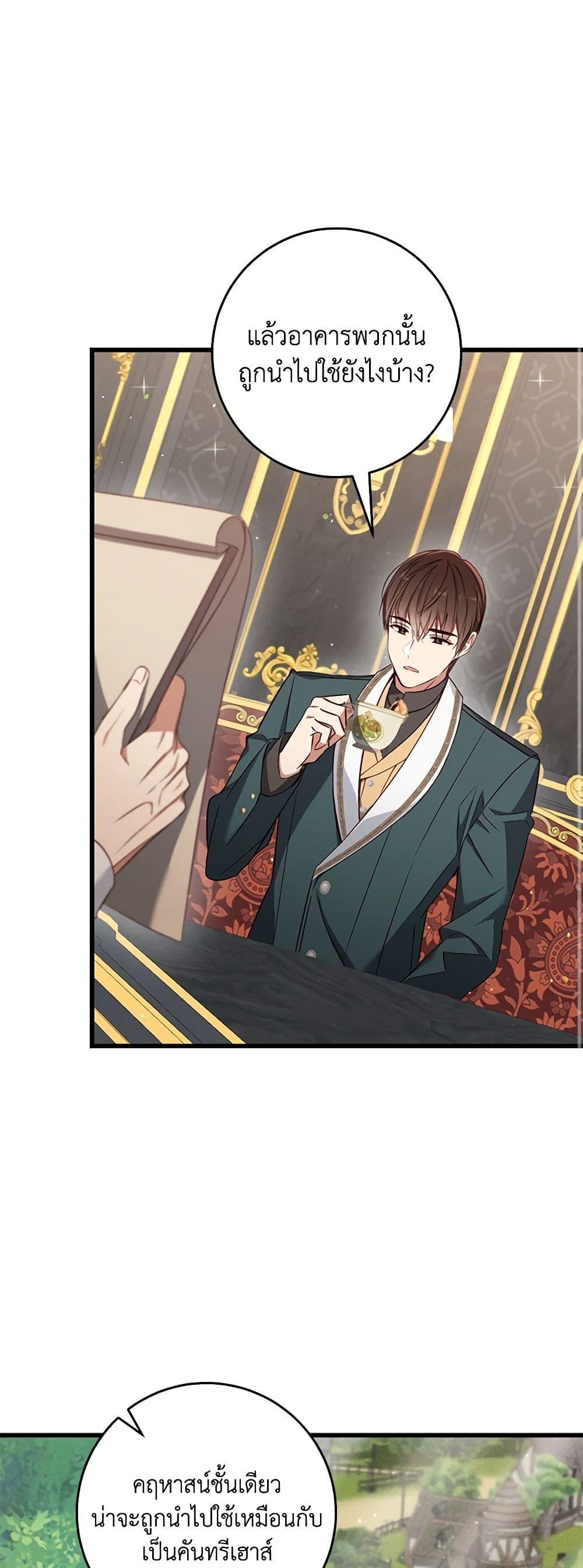 Manga-lc-com อ่านมังงะ อ่านการ์ตูน ออนไลน์ ฟรี I’ll Take the Dukedom From Today ตอนที่ 1 2 3 4 5 6 7 8 9 10 11 12 13 14 ฟรี ไม่มีโฆษณา Manga-lc - อ่าน มังงะ อ่าน การ์ตูน ออนไลน์ อ่านมังงะ ฟรี