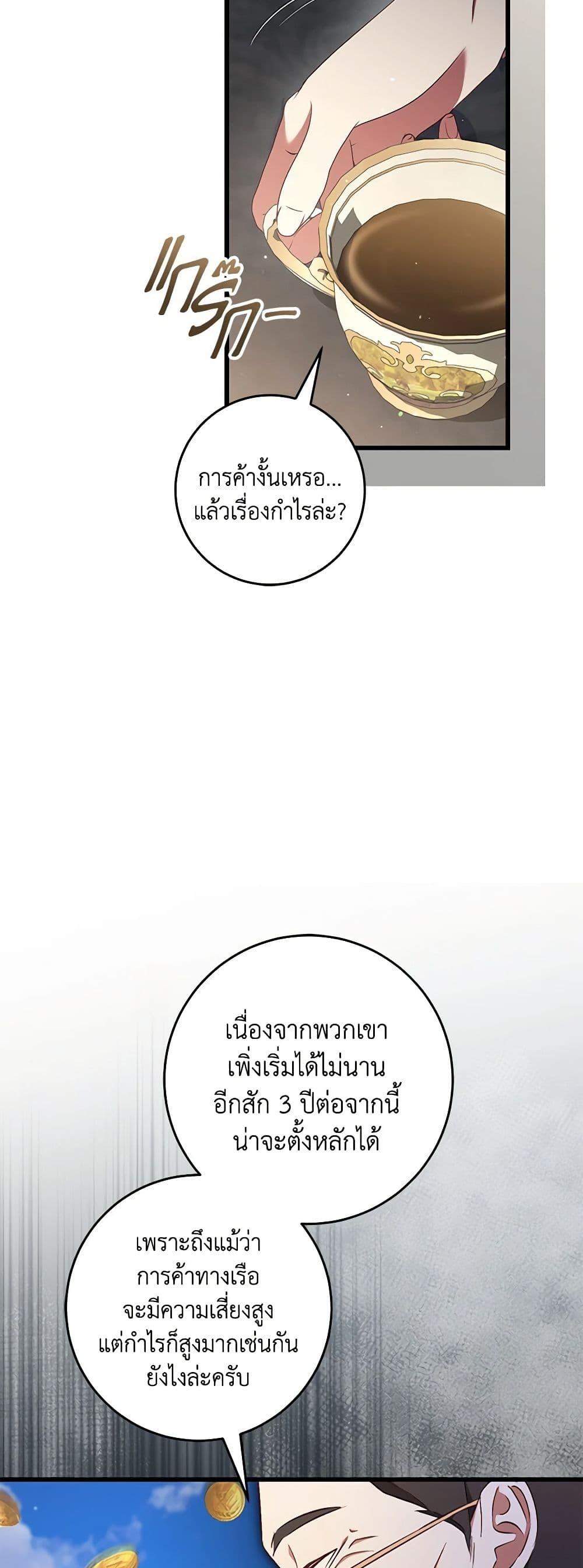 Manga-lc-com อ่านมังงะ อ่านการ์ตูน ออนไลน์ ฟรี I’ll Take the Dukedom From Today ตอนที่ 1 2 3 4 5 6 7 8 9 10 11 12 13 14 ฟรี ไม่มีโฆษณา Manga-lc - อ่าน มังงะ อ่าน การ์ตูน ออนไลน์ อ่านมังงะ ฟรี