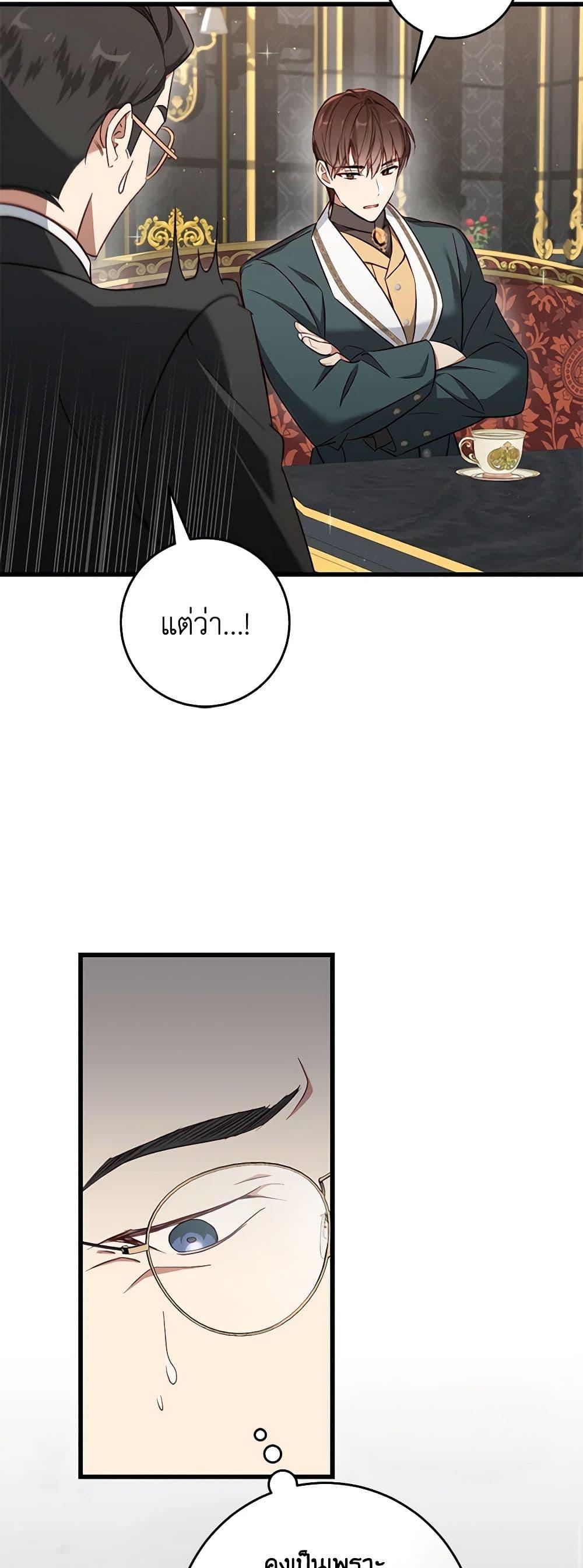 Manga-lc-com อ่านมังงะ อ่านการ์ตูน ออนไลน์ ฟรี I’ll Take the Dukedom From Today ตอนที่ 1 2 3 4 5 6 7 8 9 10 11 12 13 14 ฟรี ไม่มีโฆษณา Manga-lc - อ่าน มังงะ อ่าน การ์ตูน ออนไลน์ อ่านมังงะ ฟรี