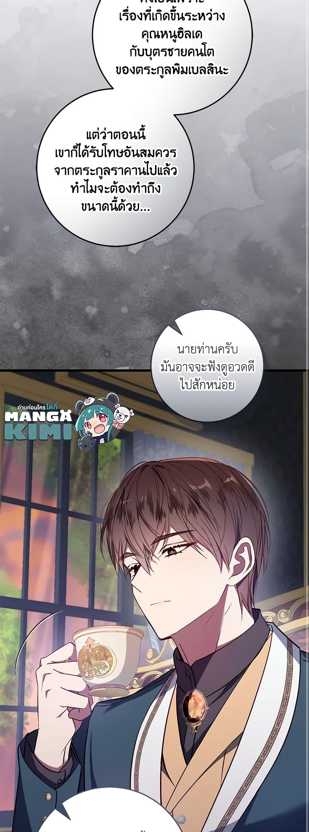 Manga-lc-com อ่านมังงะ อ่านการ์ตูน ออนไลน์ ฟรี I’ll Take the Dukedom From Today ตอนที่ 1 2 3 4 5 6 7 8 9 10 11 12 13 14 ฟรี ไม่มีโฆษณา Manga-lc - อ่าน มังงะ อ่าน การ์ตูน ออนไลน์ อ่านมังงะ ฟรี