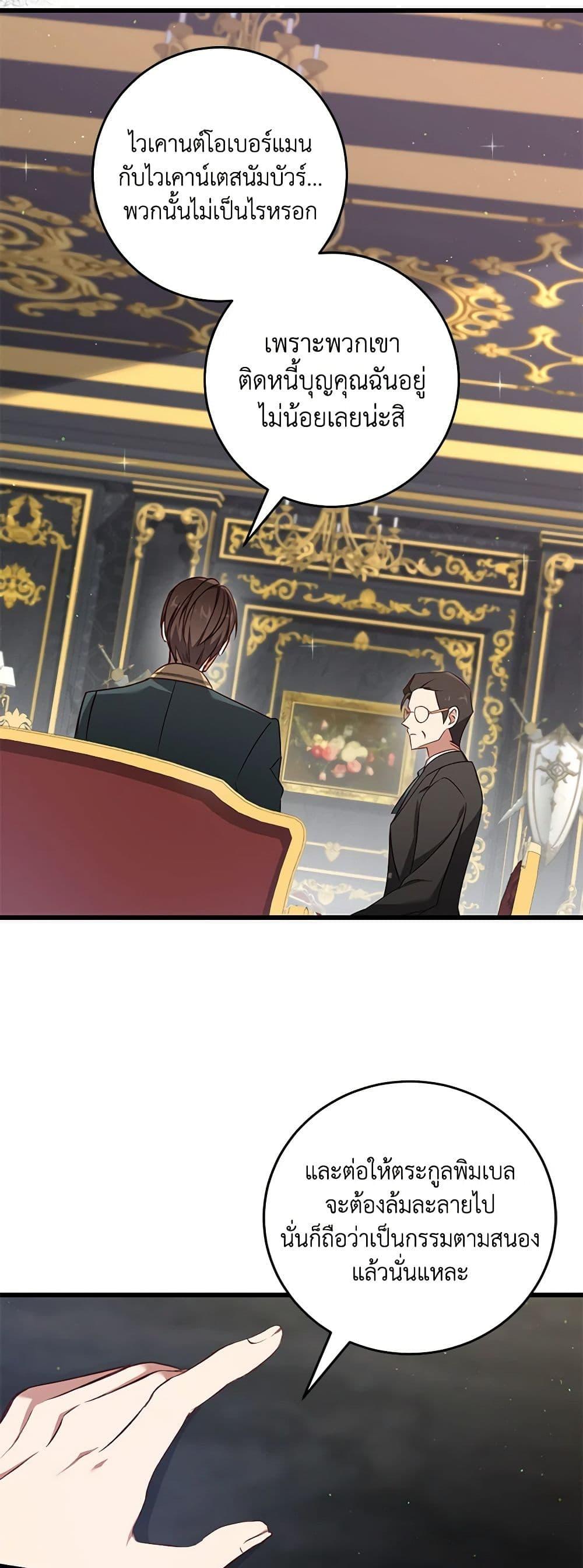 Manga-lc-com อ่านมังงะ อ่านการ์ตูน ออนไลน์ ฟรี I’ll Take the Dukedom From Today ตอนที่ 1 2 3 4 5 6 7 8 9 10 11 12 13 14 ฟรี ไม่มีโฆษณา Manga-lc - อ่าน มังงะ อ่าน การ์ตูน ออนไลน์ อ่านมังงะ ฟรี