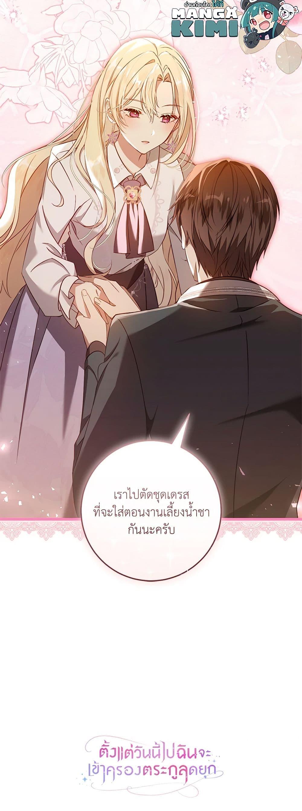 Manga-lc-com อ่านมังงะ อ่านการ์ตูน ออนไลน์ ฟรี I’ll Take the Dukedom From Today ตอนที่ 1 2 3 4 5 6 7 8 9 10 11 12 13 14 ฟรี ไม่มีโฆษณา Manga-lc - อ่าน มังงะ อ่าน การ์ตูน ออนไลน์ อ่านมังงะ ฟรี