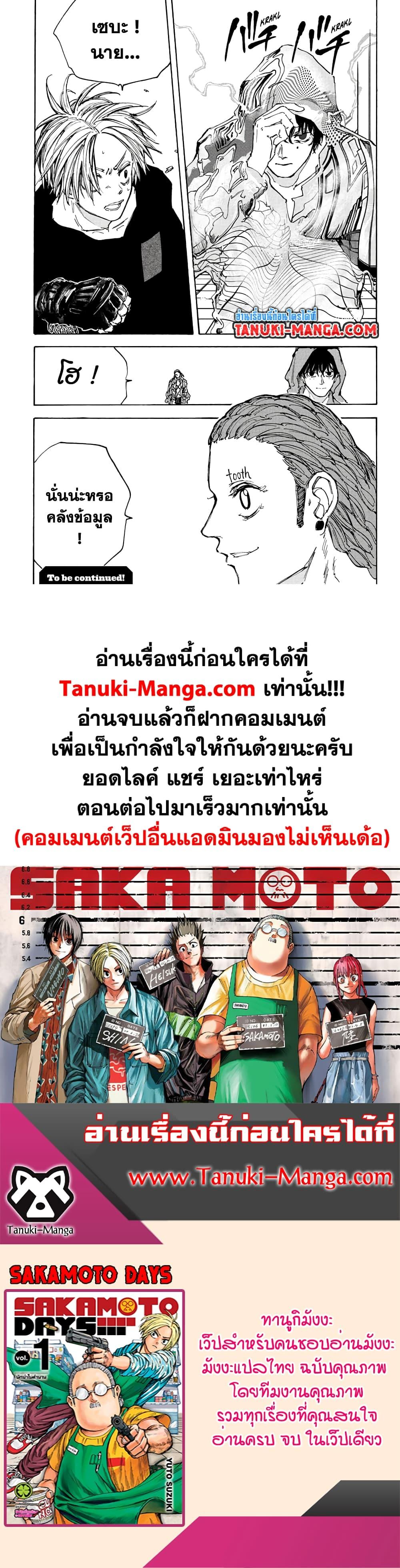 Manga-lc-com อ่านมังงะ อ่านการ์ตูน ออนไลน์ ฟรี Sakamoto Days ตอนที่ 1 2 3 4 5 6 7 8 9 10 11 12 13 14 ฟรี ไม่มีโฆษณา Manga-lc - อ่าน มังงะ อ่าน การ์ตูน ออนไลน์ อ่านมังงะ ฟรี