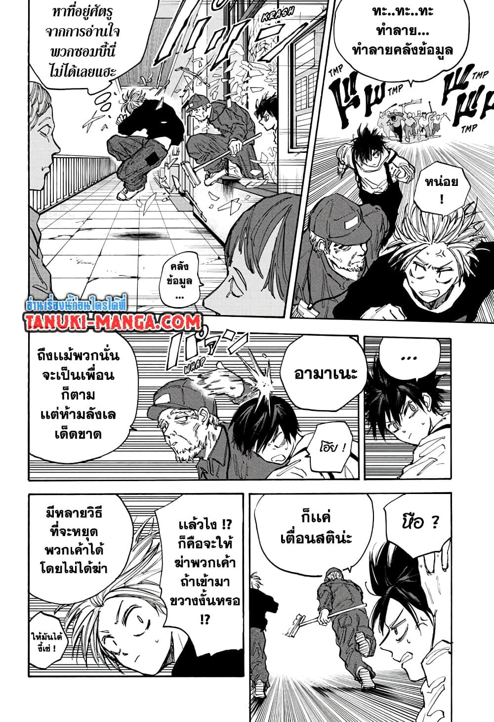 Manga-lc-com อ่านมังงะ อ่านการ์ตูน ออนไลน์ ฟรี Sakamoto Days ตอนที่ 1 2 3 4 5 6 7 8 9 10 11 12 13 14 ฟรี ไม่มีโฆษณา Manga-lc - อ่าน มังงะ อ่าน การ์ตูน ออนไลน์ อ่านมังงะ ฟรี