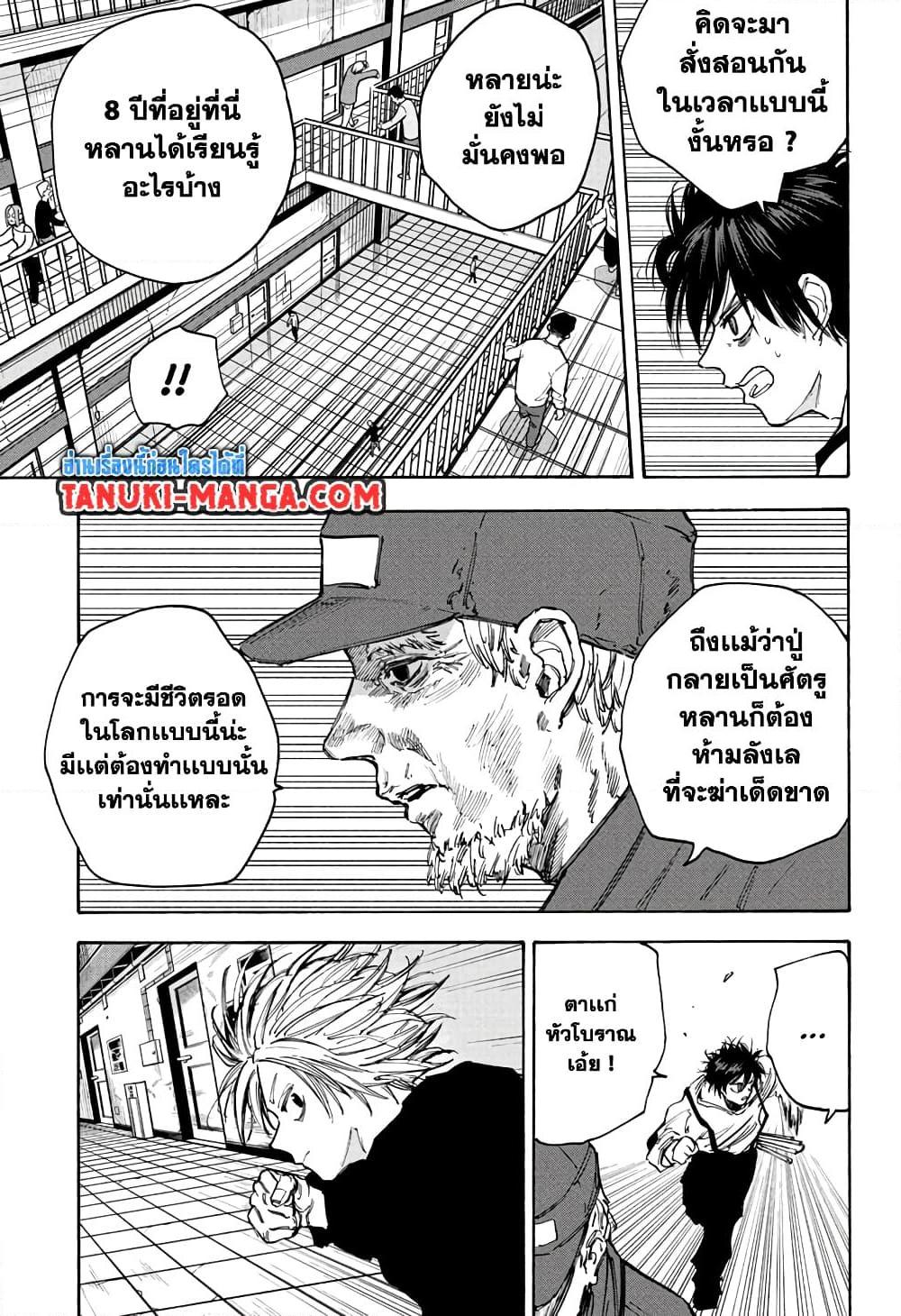 Manga-lc-com อ่านมังงะ อ่านการ์ตูน ออนไลน์ ฟรี Sakamoto Days ตอนที่ 1 2 3 4 5 6 7 8 9 10 11 12 13 14 ฟรี ไม่มีโฆษณา Manga-lc - อ่าน มังงะ อ่าน การ์ตูน ออนไลน์ อ่านมังงะ ฟรี