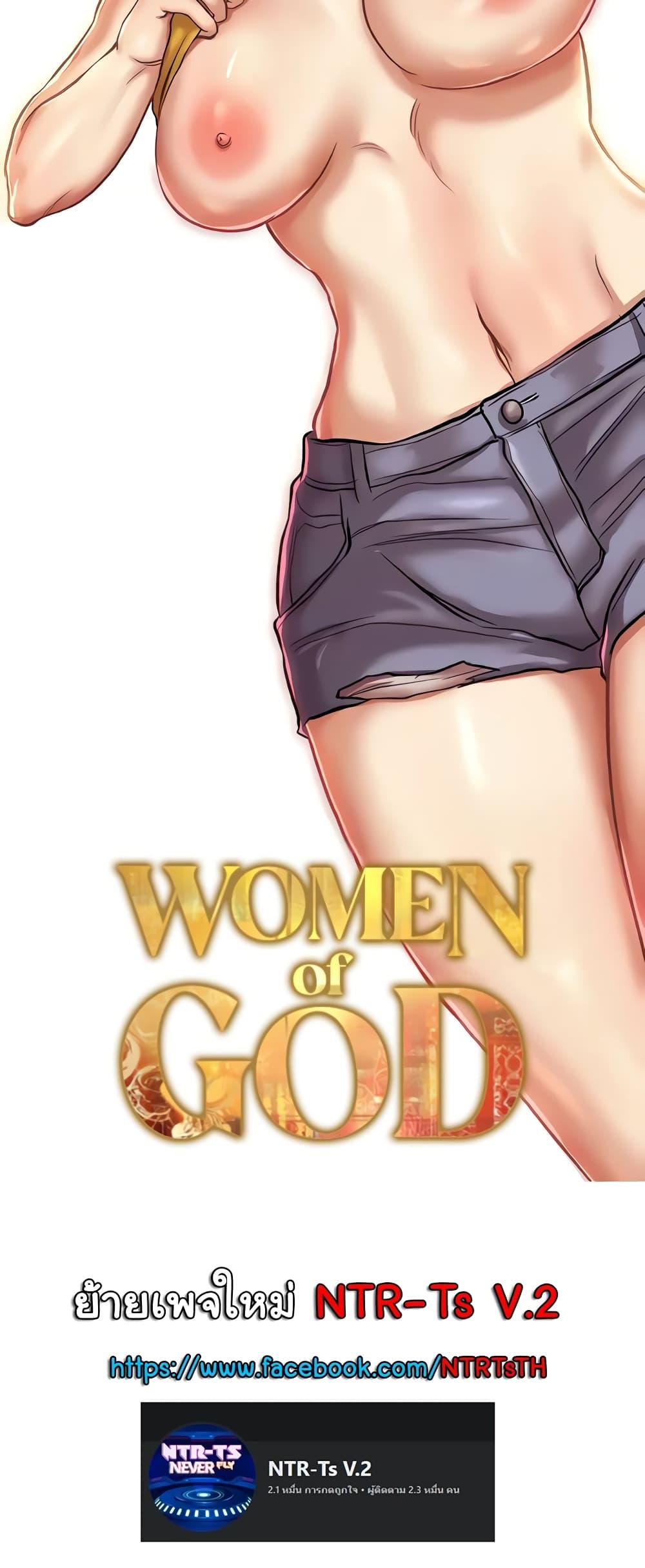 Doujin-Lc- อ่าน โดจิน มังฮวา เกาหลี ญี่ปุ่น จีน แปลไทย Women of God ตอนที่ 1 2 3 4 5 6 7 8 9 10 11 12 13 14 ฟรี ไม่มีโฆษณา อ่าน โดจิน Manhwa เกาหลี ญี่ปุ่น จีน เรามีครบ คัดมาให้เน้นๆ โดจิน 18+ รับประกันความฟินโดย  Doujin Lc