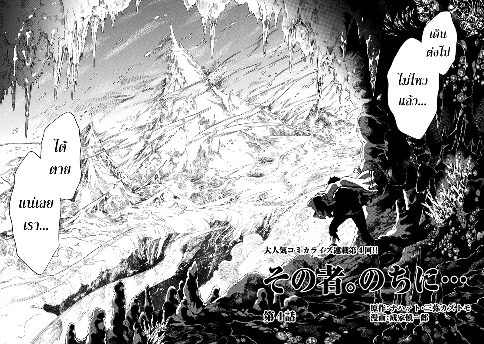 Manga-lc-com อ่านมังงะ อ่านการ์ตูน ออนไลน์ ฟรี Sono Mono. Nochi ni… (Reboot) ตอนที่ 1 2 3 4 5 6 7 8 9 10 11 12 13 14 ฟรี ไม่มีโฆษณา Manga-lc - อ่าน มังงะ อ่าน การ์ตูน ออนไลน์ อ่านมังงะ ฟรี