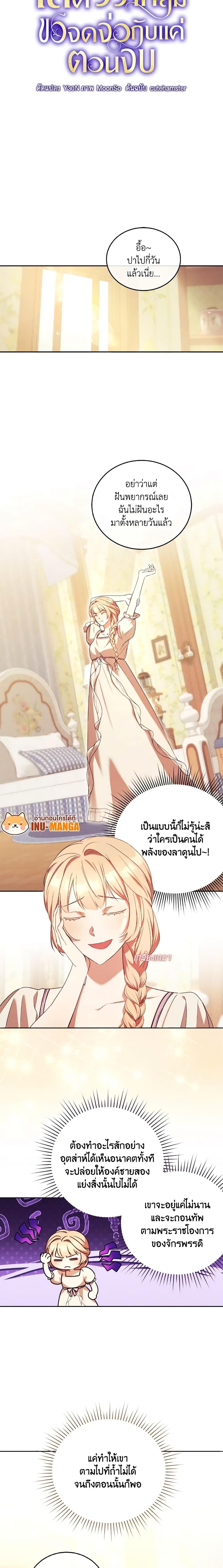 Manga-lc-com อ่านมังงะ อ่านการ์ตูน ออนไลน์ ฟรี I Just Want My Happy Ending! ตอนที่ 1 2 3 4 5 6 7 8 9 10 11 12 13 14 ฟรี ไม่มีโฆษณา Manga-lc - อ่าน มังงะ อ่าน การ์ตูน ออนไลน์ อ่านมังงะ ฟรี