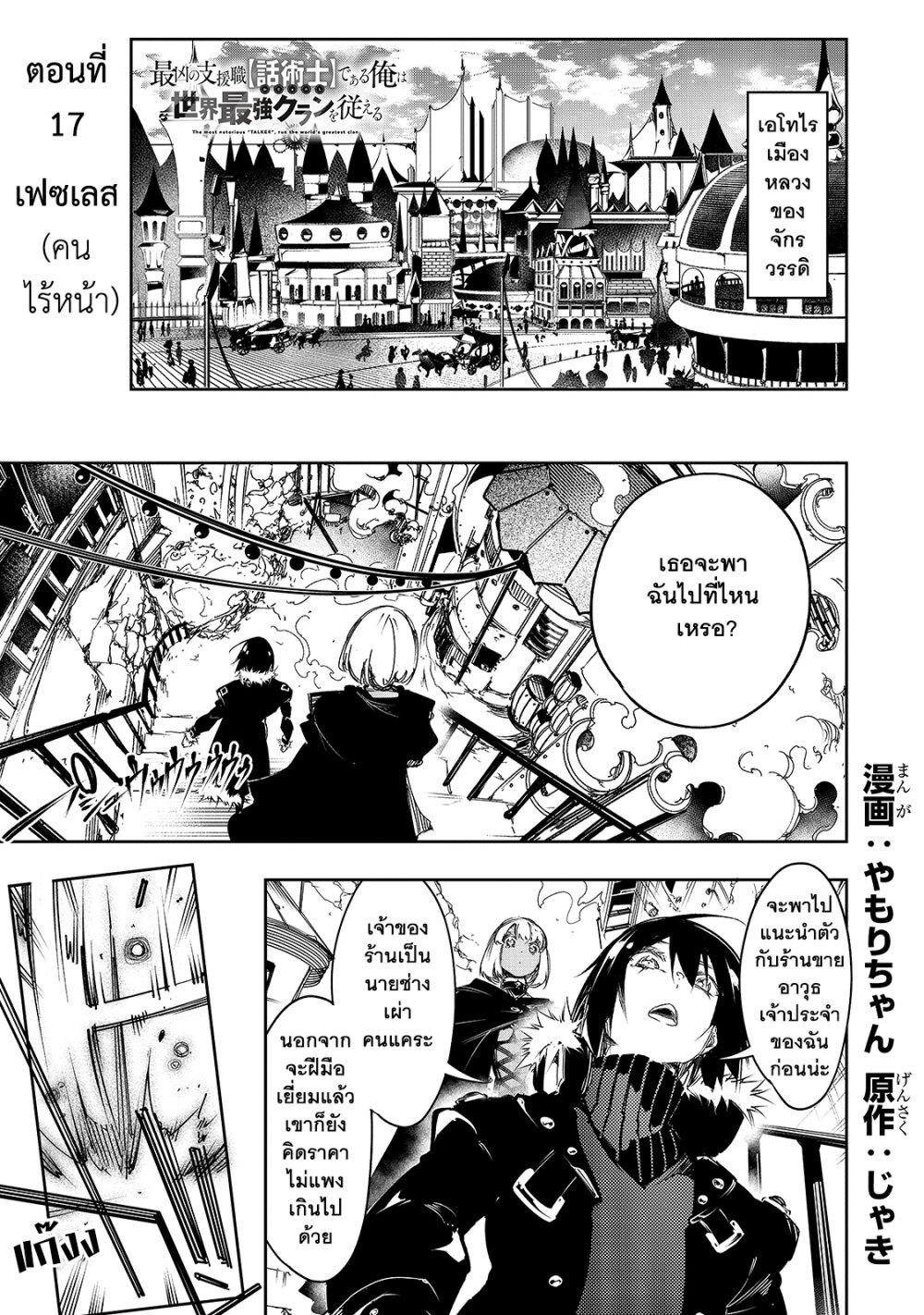 Manga-lc-com อ่านมังงะ อ่านการ์ตูน ออนไลน์ ฟรี Saikyou no Shien-shoku “Wajutsushi” Dearu Ore wa Sekai Saikyou Kuran o Shitagaeru ตอนที่ 1 2 3 4 5 6 7 8 9 10 11 12 13 14 ฟรี ไม่มีโฆษณา Manga-lc - อ่าน มังงะ อ่าน การ์ตูน ออนไลน์ อ่านมังงะ ฟรี