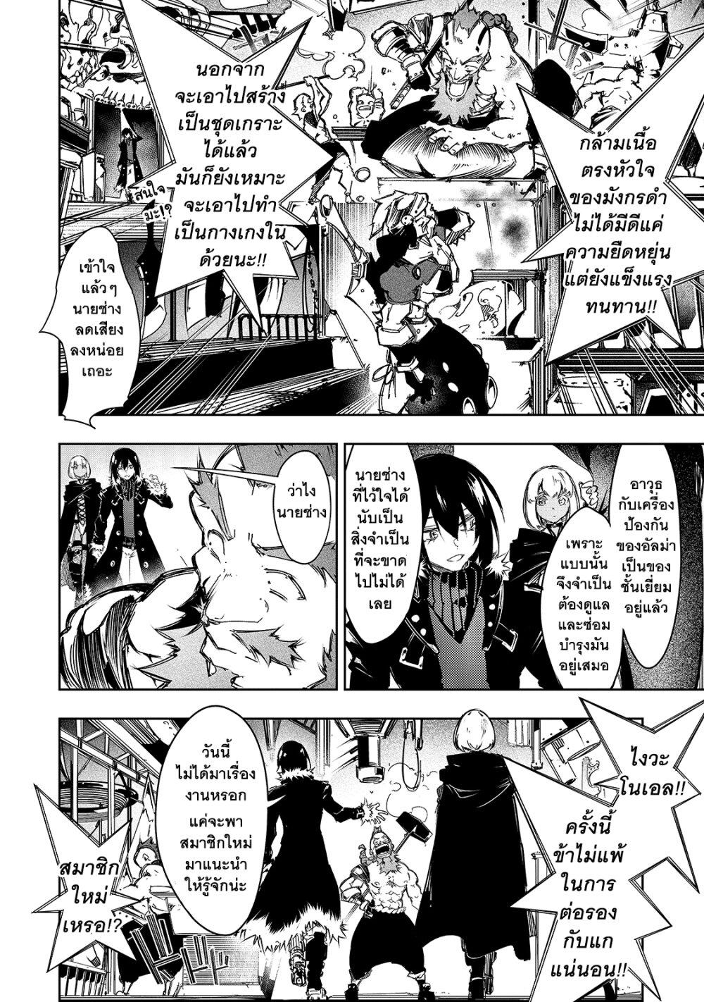 Manga-lc-com อ่านมังงะ อ่านการ์ตูน ออนไลน์ ฟรี Saikyou no Shien-shoku “Wajutsushi” Dearu Ore wa Sekai Saikyou Kuran o Shitagaeru ตอนที่ 1 2 3 4 5 6 7 8 9 10 11 12 13 14 ฟรี ไม่มีโฆษณา Manga-lc - อ่าน มังงะ อ่าน การ์ตูน ออนไลน์ อ่านมังงะ ฟรี