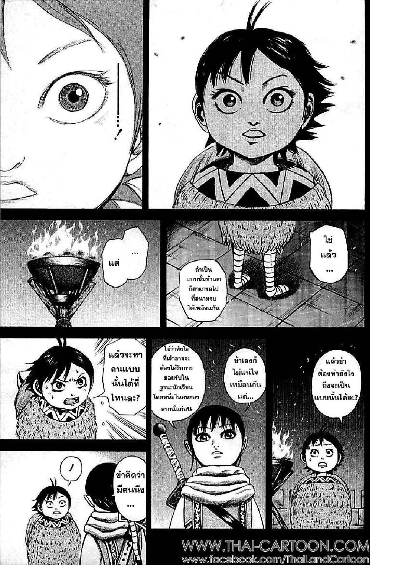 Manga-lc-com อ่านมังงะ อ่านการ์ตูน ออนไลน์ ฟรี Kingdom ตอนที่ 1 2 3 4 5 6 7 8 9 10 11 12 13 14 ฟรี ไม่มีโฆษณา Manga-lc - อ่าน มังงะ อ่าน การ์ตูน ออนไลน์ อ่านมังงะ ฟรี