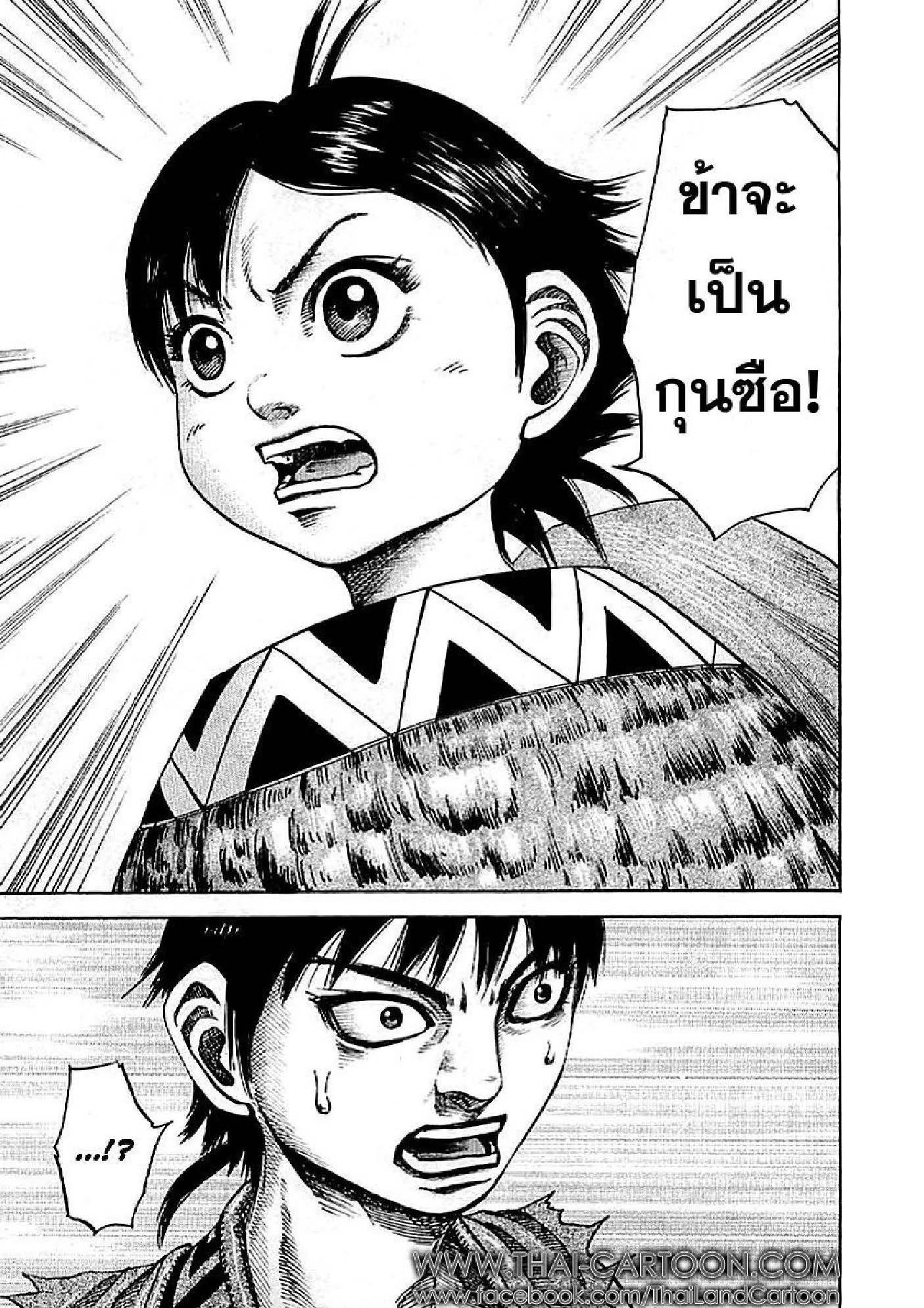 Manga-lc-com อ่านมังงะ อ่านการ์ตูน ออนไลน์ ฟรี Kingdom ตอนที่ 1 2 3 4 5 6 7 8 9 10 11 12 13 14 ฟรี ไม่มีโฆษณา Manga-lc - อ่าน มังงะ อ่าน การ์ตูน ออนไลน์ อ่านมังงะ ฟรี