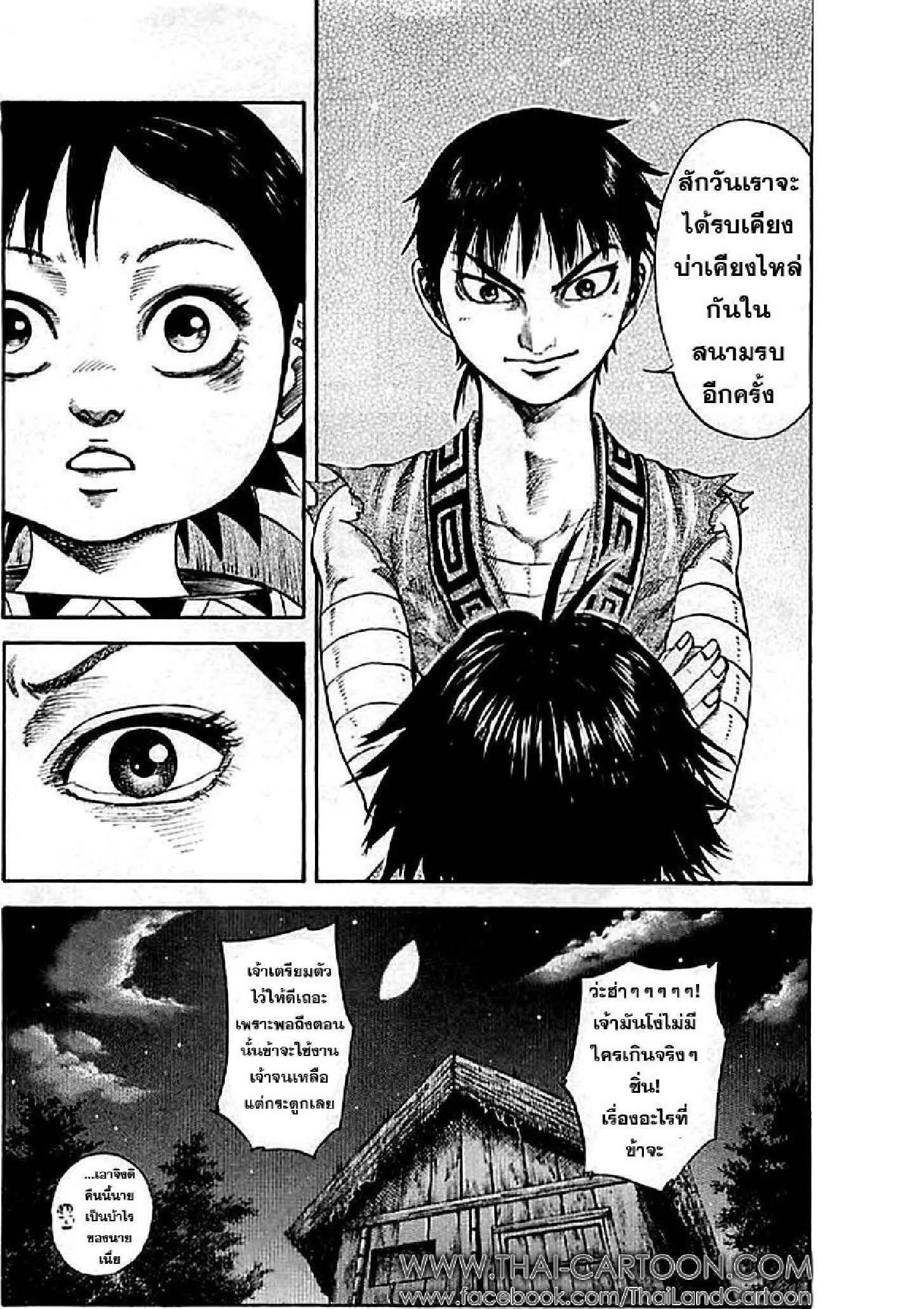 Manga-lc-com อ่านมังงะ อ่านการ์ตูน ออนไลน์ ฟรี Kingdom ตอนที่ 1 2 3 4 5 6 7 8 9 10 11 12 13 14 ฟรี ไม่มีโฆษณา Manga-lc - อ่าน มังงะ อ่าน การ์ตูน ออนไลน์ อ่านมังงะ ฟรี