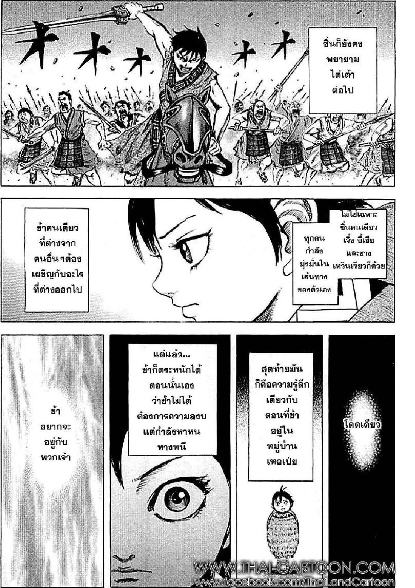 Manga-lc-com อ่านมังงะ อ่านการ์ตูน ออนไลน์ ฟรี Kingdom ตอนที่ 1 2 3 4 5 6 7 8 9 10 11 12 13 14 ฟรี ไม่มีโฆษณา Manga-lc - อ่าน มังงะ อ่าน การ์ตูน ออนไลน์ อ่านมังงะ ฟรี