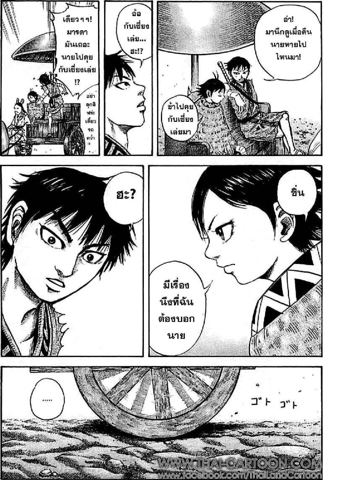 Manga-lc-com อ่านมังงะ อ่านการ์ตูน ออนไลน์ ฟรี Kingdom ตอนที่ 1 2 3 4 5 6 7 8 9 10 11 12 13 14 ฟรี ไม่มีโฆษณา Manga-lc - อ่าน มังงะ อ่าน การ์ตูน ออนไลน์ อ่านมังงะ ฟรี