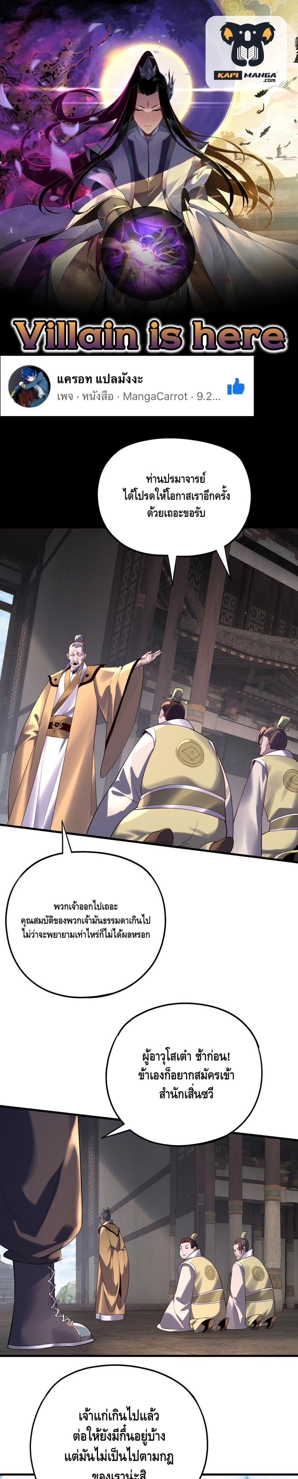 Manga-lc-com อ่านมังงะ อ่านการ์ตูน ออนไลน์ ฟรี Villainishere ตอนที่ 1 2 3 4 5 6 7 8 9 10 11 12 13 14 ฟรี ไม่มีโฆษณา Manga-lc - อ่าน มังงะ อ่าน การ์ตูน ออนไลน์ อ่านมังงะ ฟรี