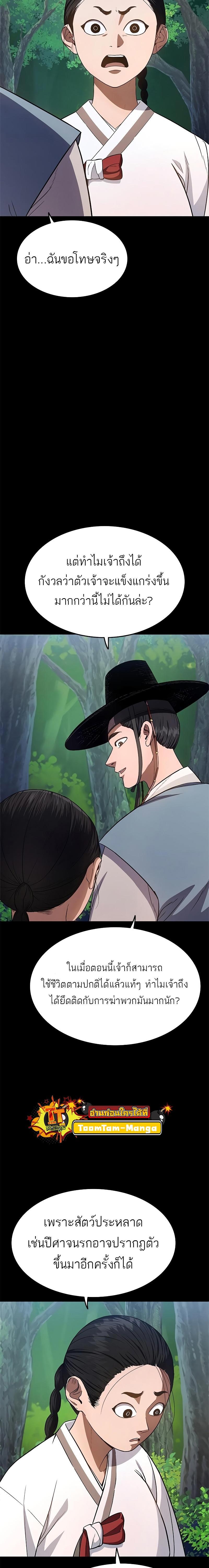 Manga-lc-com อ่านมังงะ อ่านการ์ตูน ออนไลน์ ฟรี Monster Eater ตอนที่ 1 2 3 4 5 6 7 8 9 10 11 12 13 14 ฟรี ไม่มีโฆษณา Manga-lc - อ่าน มังงะ อ่าน การ์ตูน ออนไลน์ อ่านมังงะ ฟรี