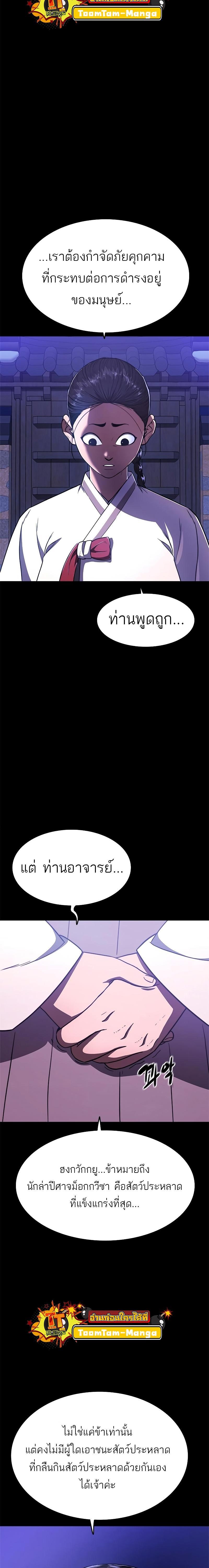 Manga-lc-com อ่านมังงะ อ่านการ์ตูน ออนไลน์ ฟรี Monster Eater ตอนที่ 1 2 3 4 5 6 7 8 9 10 11 12 13 14 ฟรี ไม่มีโฆษณา Manga-lc - อ่าน มังงะ อ่าน การ์ตูน ออนไลน์ อ่านมังงะ ฟรี