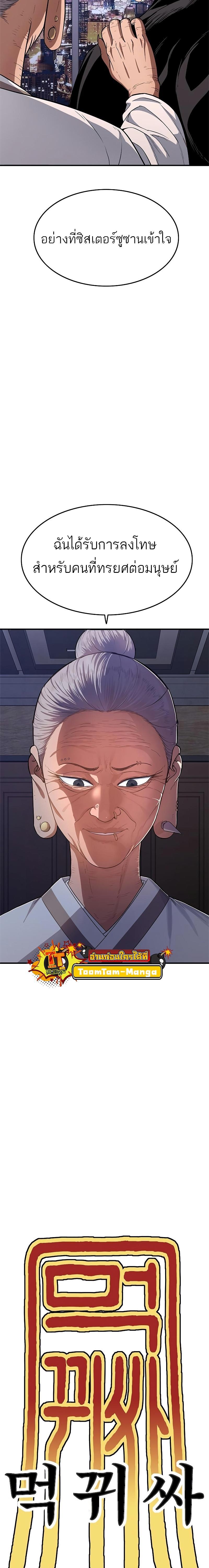 Manga-lc-com อ่านมังงะ อ่านการ์ตูน ออนไลน์ ฟรี Monster Eater ตอนที่ 1 2 3 4 5 6 7 8 9 10 11 12 13 14 ฟรี ไม่มีโฆษณา Manga-lc - อ่าน มังงะ อ่าน การ์ตูน ออนไลน์ อ่านมังงะ ฟรี